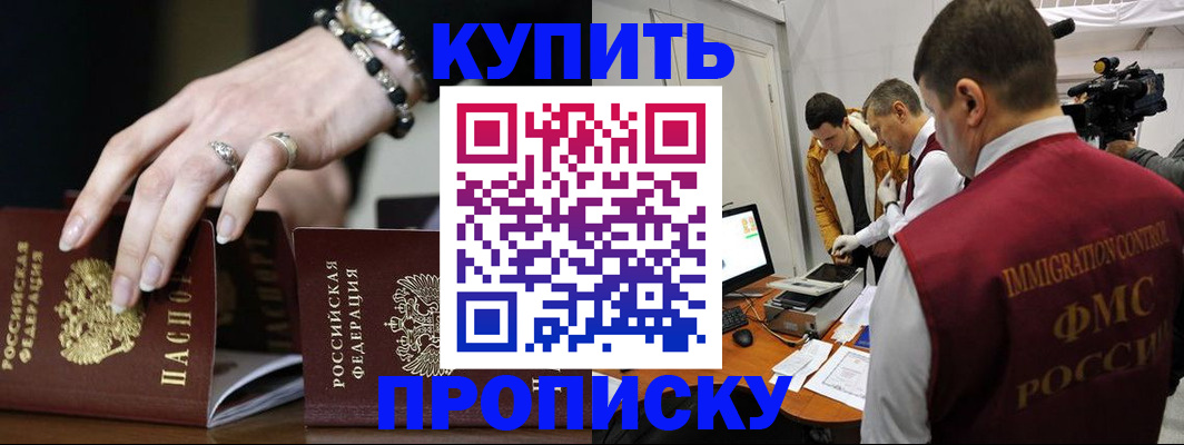 прописка иностранных граждан в Кремёнках