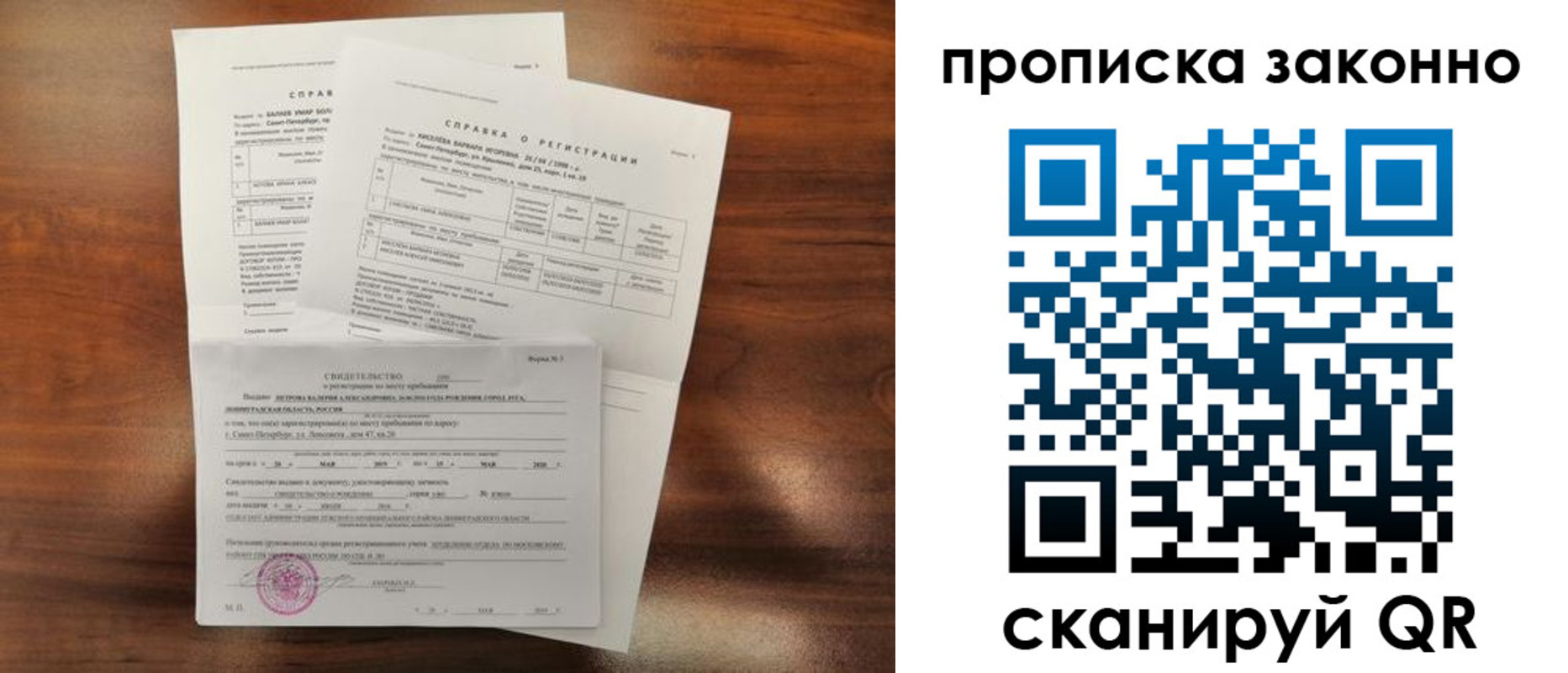 временная регистрация гарантия в Кремёнках