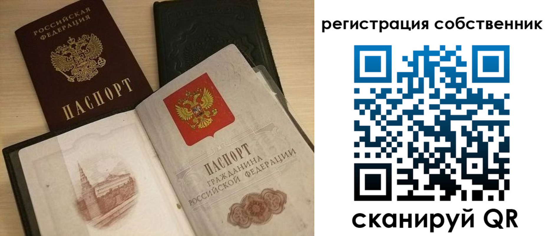 временная регистрация в Кремёнках