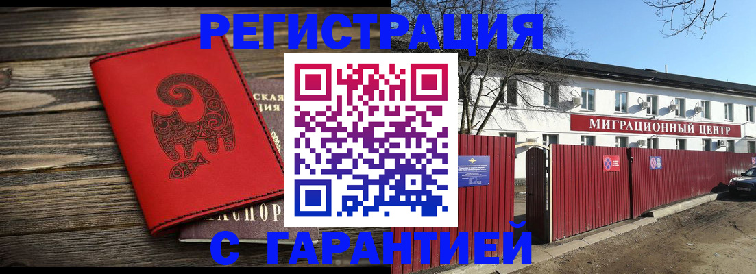 временная регистрация для школы в Кремёнках