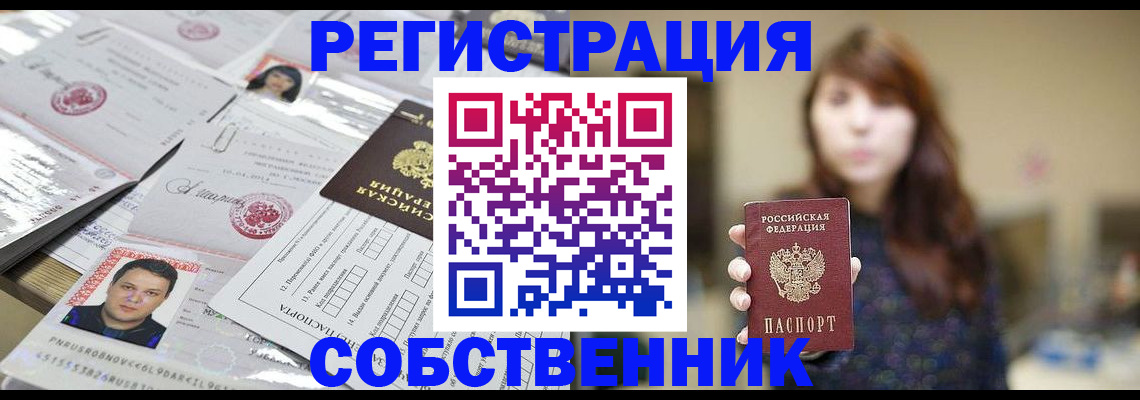 прописка иностранных граждан в Кремёнках