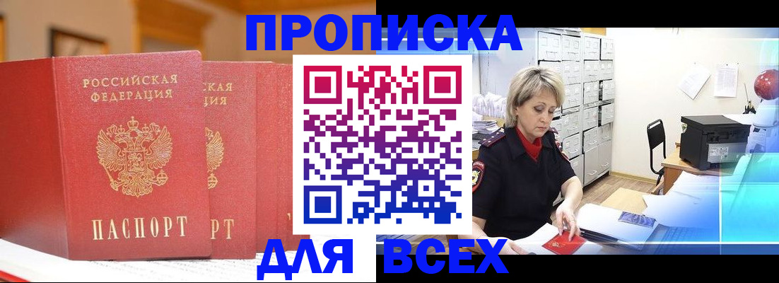 временная регистрация надежно в Кремёнках