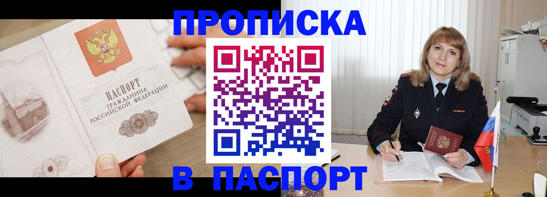 пропишу в квартире в Кремёнках