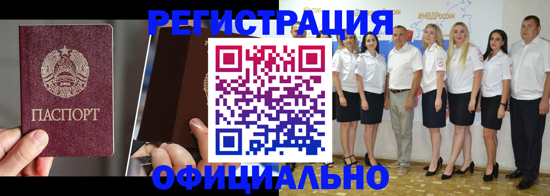 временная регистрация для всех в Кремёнках