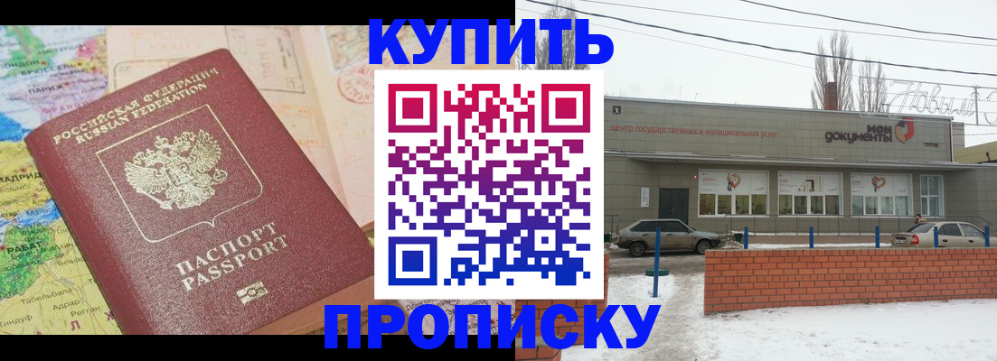 прописка регистрация в Кремёнках
