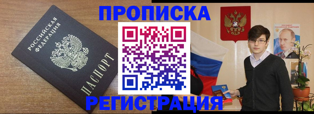 временная регистрация собственник в Кремёнках