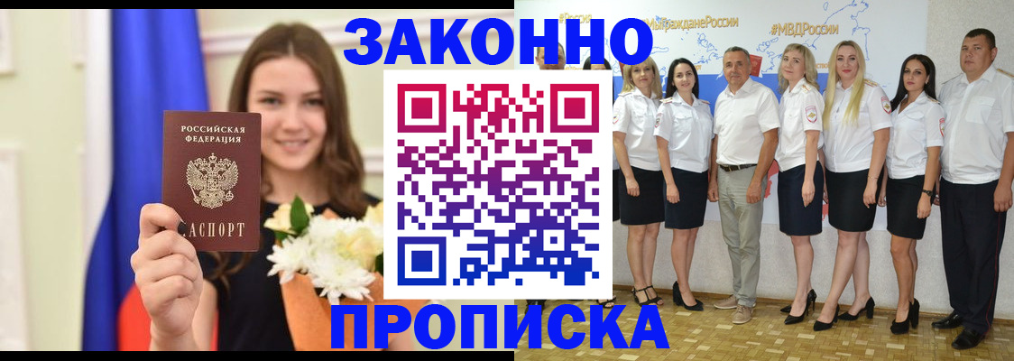 временная регистрация в Кремёнках